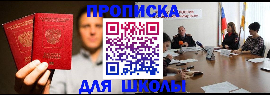 временная регистрация законно в Щучье